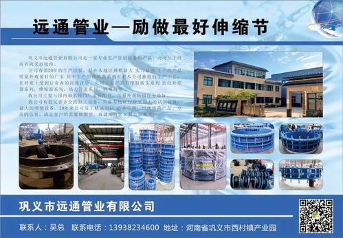 這家管道公司 要?jiǎng)?lì)做行業(yè)最好的伸縮節(jié)