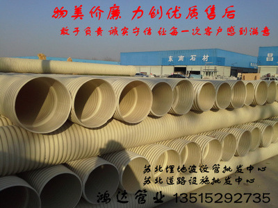 【PVC雙壁波紋管DE250S2(SN8) 出廠價(jià)江蘇江陰生產(chǎn)基地發(fā)】價(jià)格,廠家,圖片,塑料管,宿遷市鴻達(dá)管業(yè)-