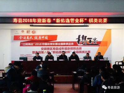 古城迎新春|115名棋手同臺(tái)對(duì)弈 &ldquo;棋&rdquo;樂融融