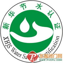 國通管業(yè)順利通過新華節(jié)水產(chǎn)品認證監(jiān)督審核