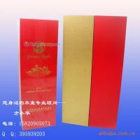 JL9195高檔噴油漆的酒盒包裝[供應(yīng)]_竹木包裝制品_世界工廠網(wǎng)中國(guó)產(chǎn)品信息庫(kù)